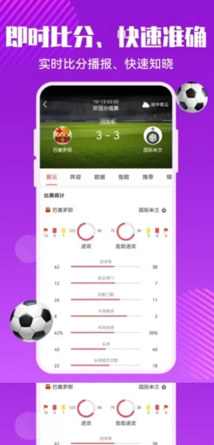 开云体育app直播间截图